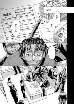 Page 72 of COMIC Magnum Vol. 77