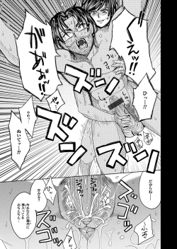 Page 80 of COMIC Magnum Vol. 77