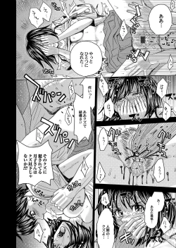 Page 91 of COMIC Magnum Vol. 77