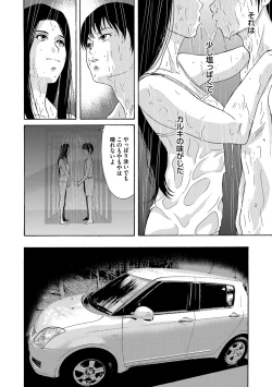 Page 9 of COMIC Magnum Vol. 77