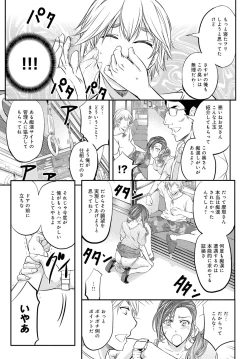 Page 122 of COMIC Magnum Vol. 78