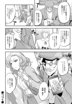 Page 137 of COMIC Magnum Vol. 78