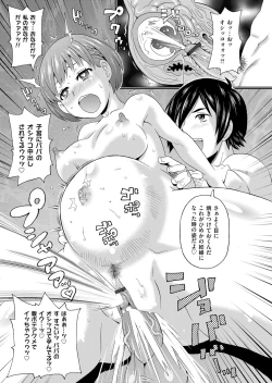 Page 200 of COMIC Magnum Vol. 78