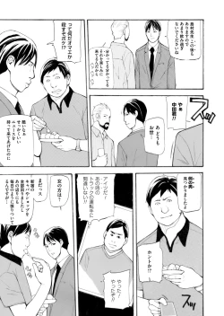 Page 178 of COMIC Magnum Vol. 79