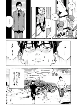 Page 185 of COMIC Magnum Vol. 80