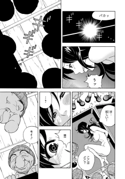 Page 186 of COMIC Magnum Vol. 80