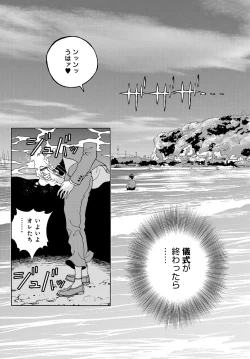 Page 192 of COMIC Magnum Vol. 80