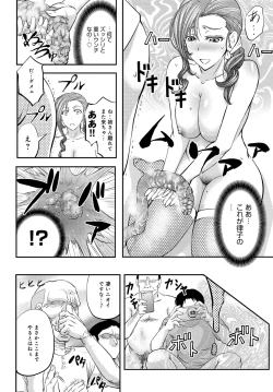 Page 127 of COMIC Magnum Vol. 81