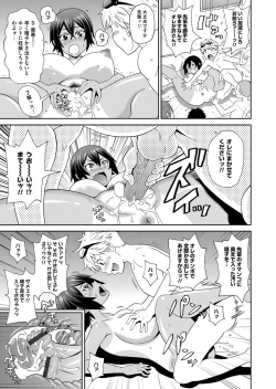 Page 160 of COMIC Magnum Vol. 82