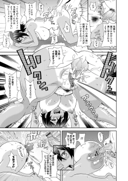 Page 162 of COMIC Magnum Vol. 82