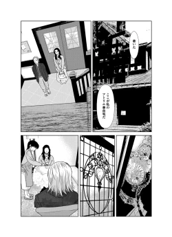 Page 26 of COMIC Magnum Vol. 82