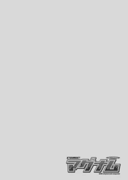 Page 2 of COMIC Magnum Vol. 82