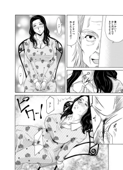 Page 31 of COMIC Magnum Vol. 82