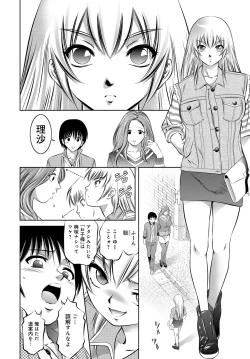 Page 91 of COMIC Magnum Vol. 82