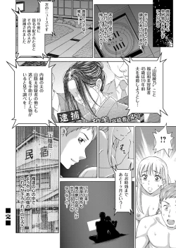 Page 197 of COMIC Magnum Vol. 83