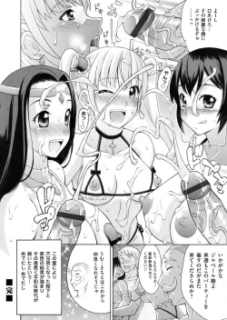 Page 81 of COMIC Magnum Vol. 83