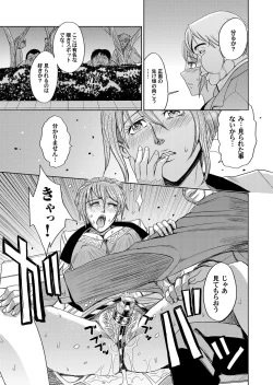 Page 116 of COMIC Magnum Vol. 85