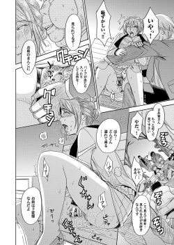 Page 117 of COMIC Magnum Vol. 85