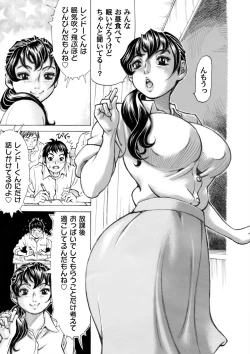 Page 156 of COMIC Magnum Vol. 85