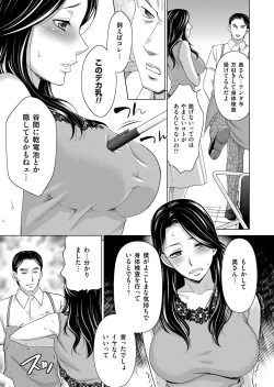 Page 158 of COMIC Magnum Vol. 87