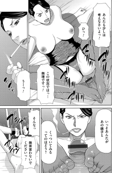 Page 38 of COMIC Magnum Vol. 90