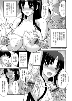 Page 148 of COMIC Magnum Vol. 91