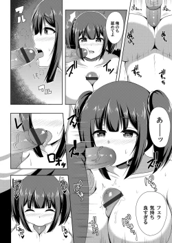 Page 177 of COMIC Magnum Vol. 91