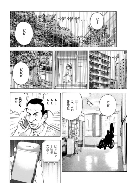 Page 193 of COMIC Magnum Vol. 91