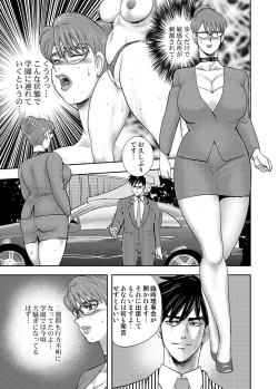 Page 78 of COMIC Magnum Vol. 91