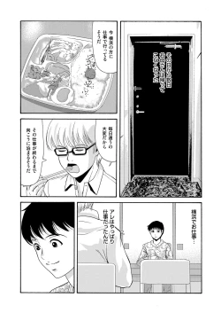 Page 9 of COMIC Magnum Vol. 91