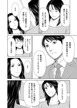 Page 5 of COMIC Magnum Vol. 92