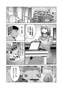 Page 137 of COMIC Magnum Vol. 93