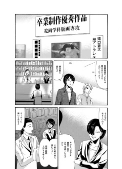 Page 13 of COMIC Magnum Vol. 93