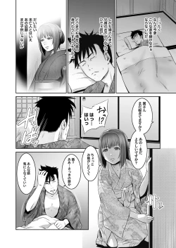 Page 91 of COMIC Magnum Vol. 93