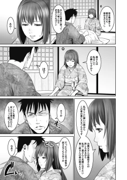 Page 92 of COMIC Magnum Vol. 93