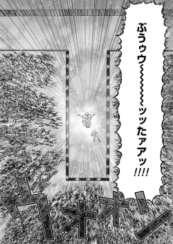 Page 110 of COMIC Magnum Vol. 94