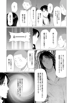 Page 14 of COMIC Magnum Vol. 94