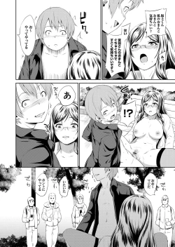 Page 167 of COMIC Magnum Vol. 94