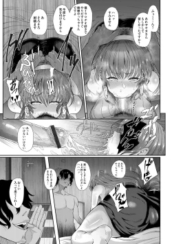 Page 182 of COMIC Magnum Vol. 94