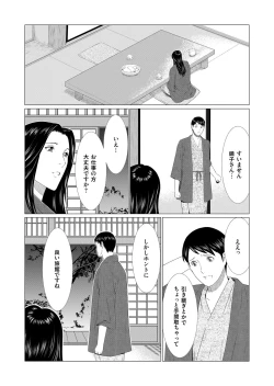 Page 19 of COMIC Magnum Vol. 94