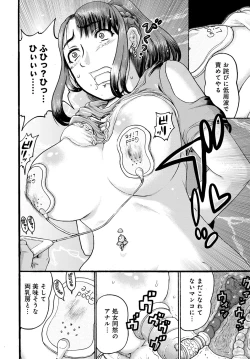 Page 209 of COMIC Magnum Vol. 94