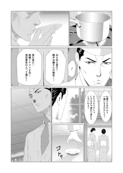 Page 7 of COMIC Magnum Vol. 94