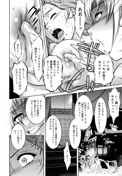 Page 85 of COMIC Magnum Vol. 94