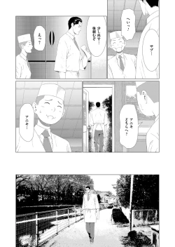 Page 8 of COMIC Magnum Vol. 94