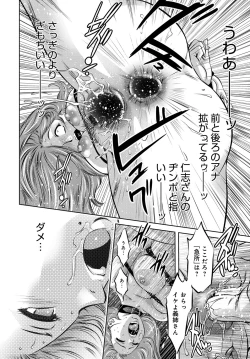 Page 95 of COMIC Magnum Vol. 94