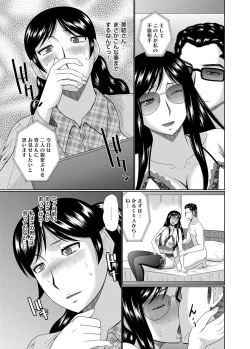 Page 146 of COMIC Magnum Vol. 95