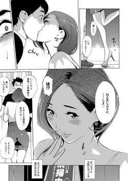 Page 168 of COMIC Magnum Vol. 95