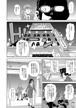 Page 29 of COMIC Magnum Vol. 95