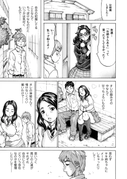 Page 112 of COMIC Magnum Vol. 96