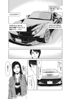 Page 42 of COMIC Magnum Vol. 96